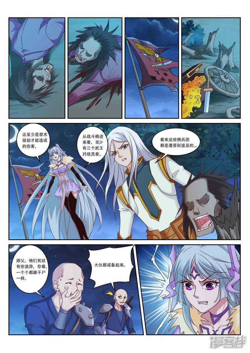 第218话 星灵召唤师！-第219话