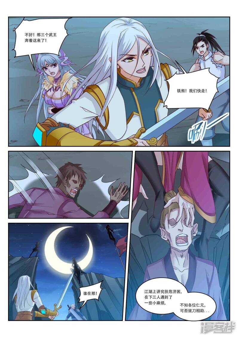 第218话 星灵召唤师！-第219话