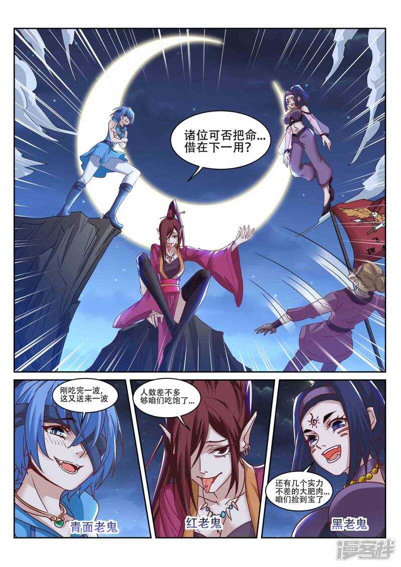 第218话 星灵召唤师！-第219话
