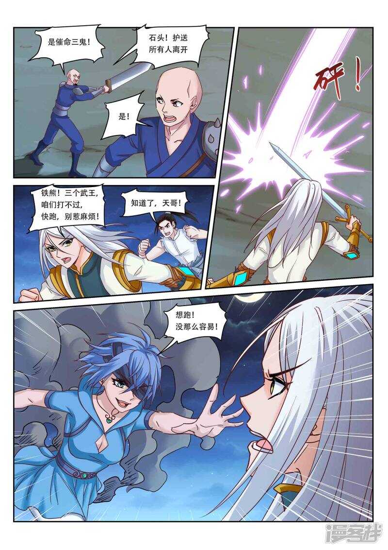 第218话 星灵召唤师！-第219话