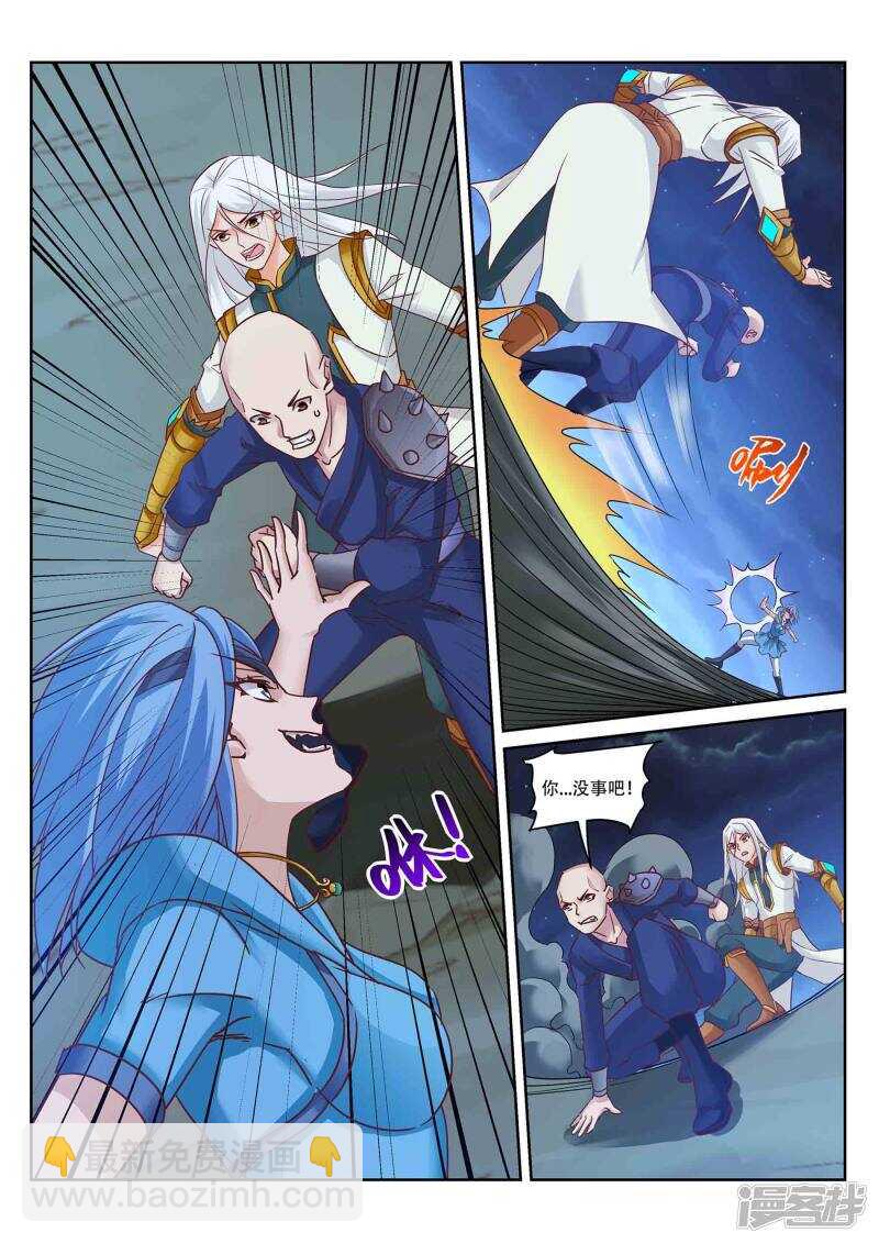 第218话 星灵召唤师！-第219话