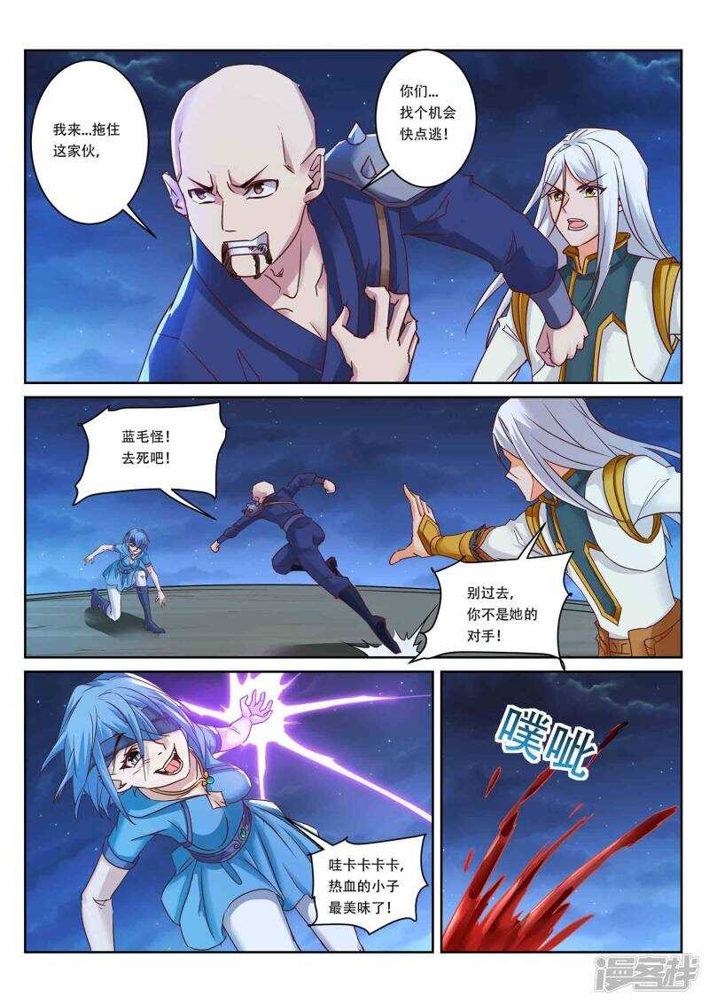 第218话 星灵召唤师！-第219话