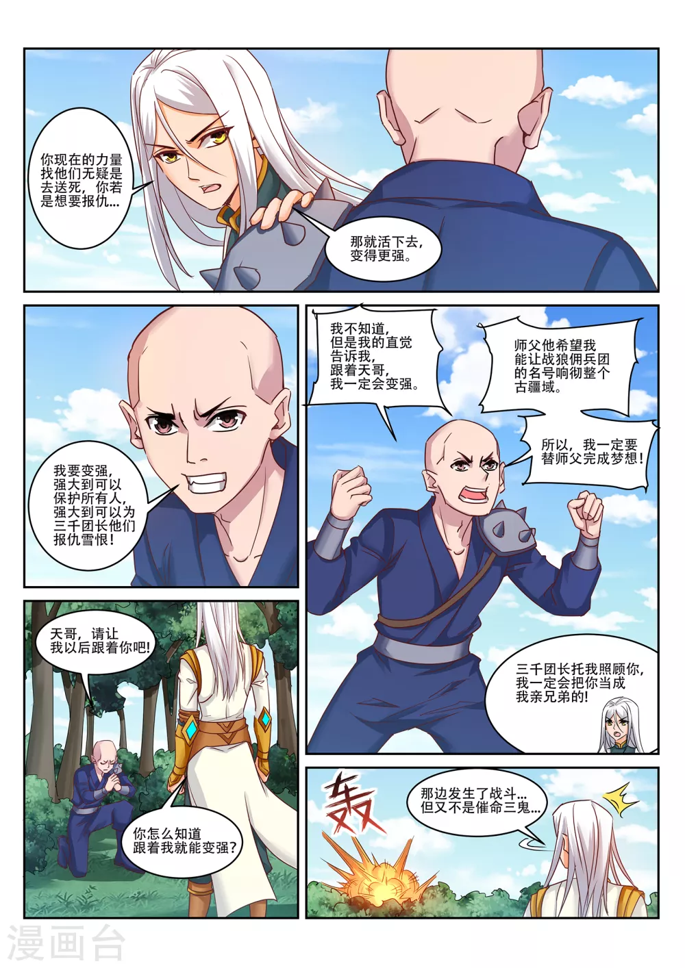 第220话 三鬼来袭！-第221话