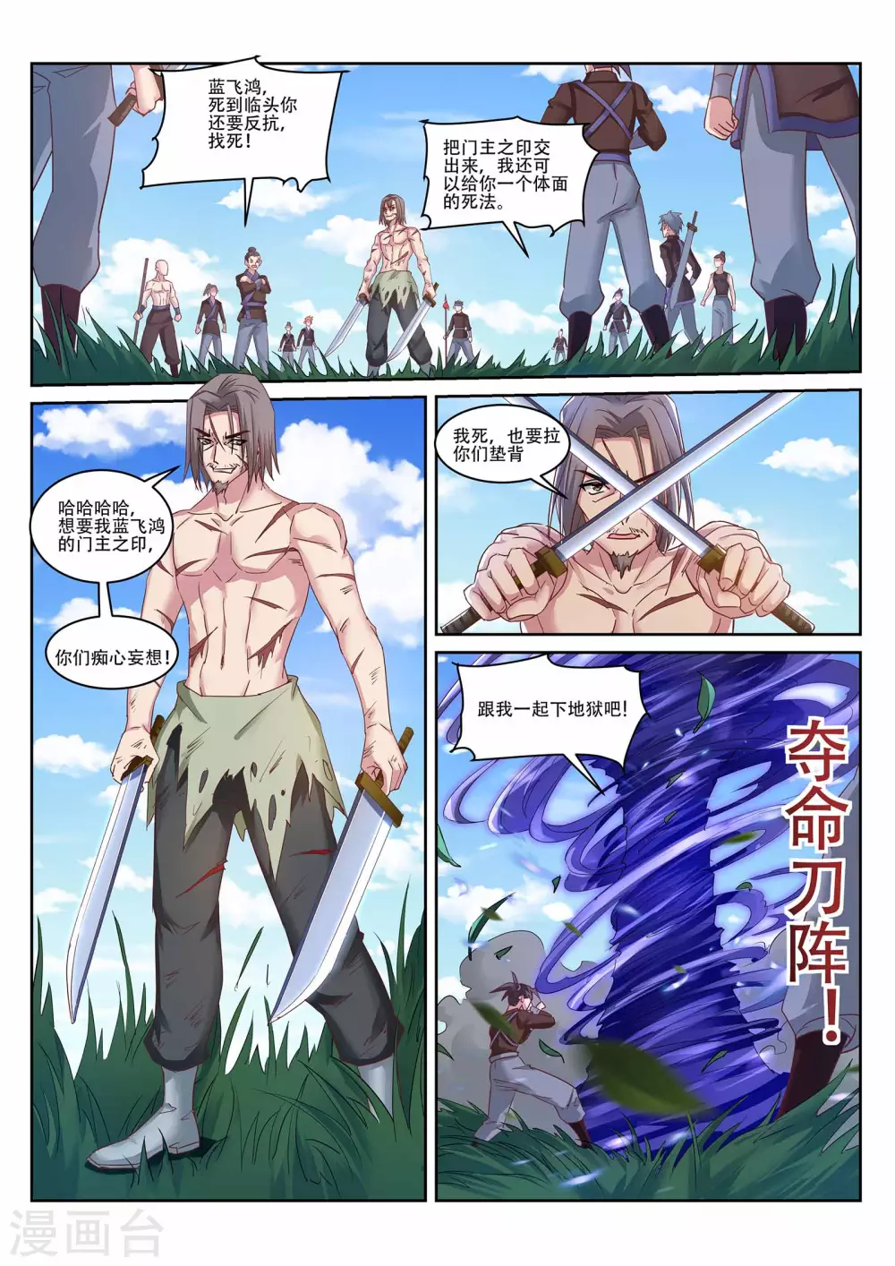 第220话 三鬼来袭！-第221话