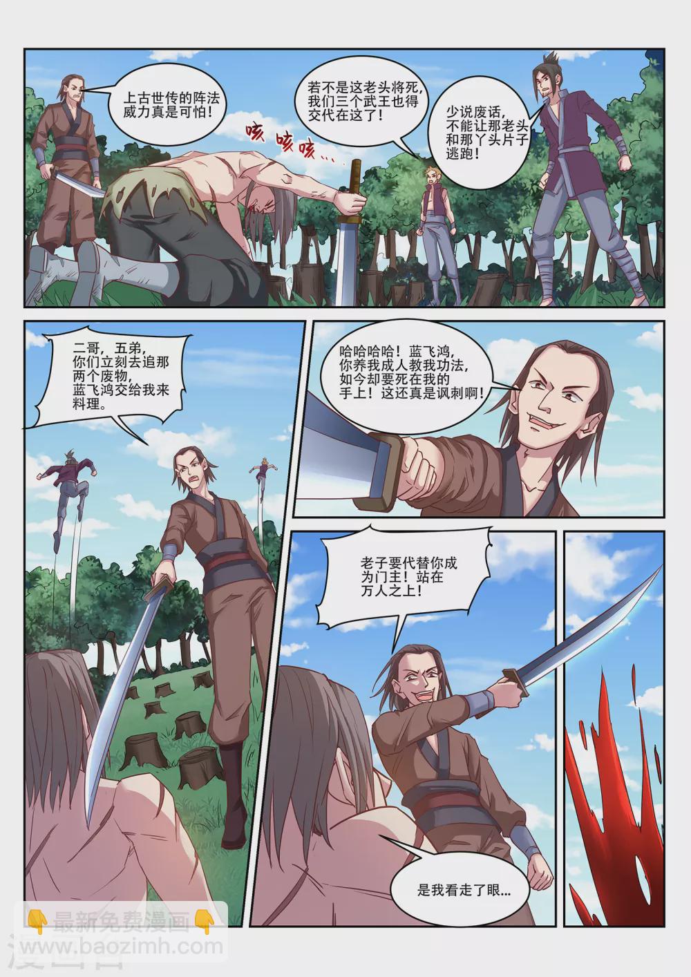 第220话 三鬼来袭！-第221话