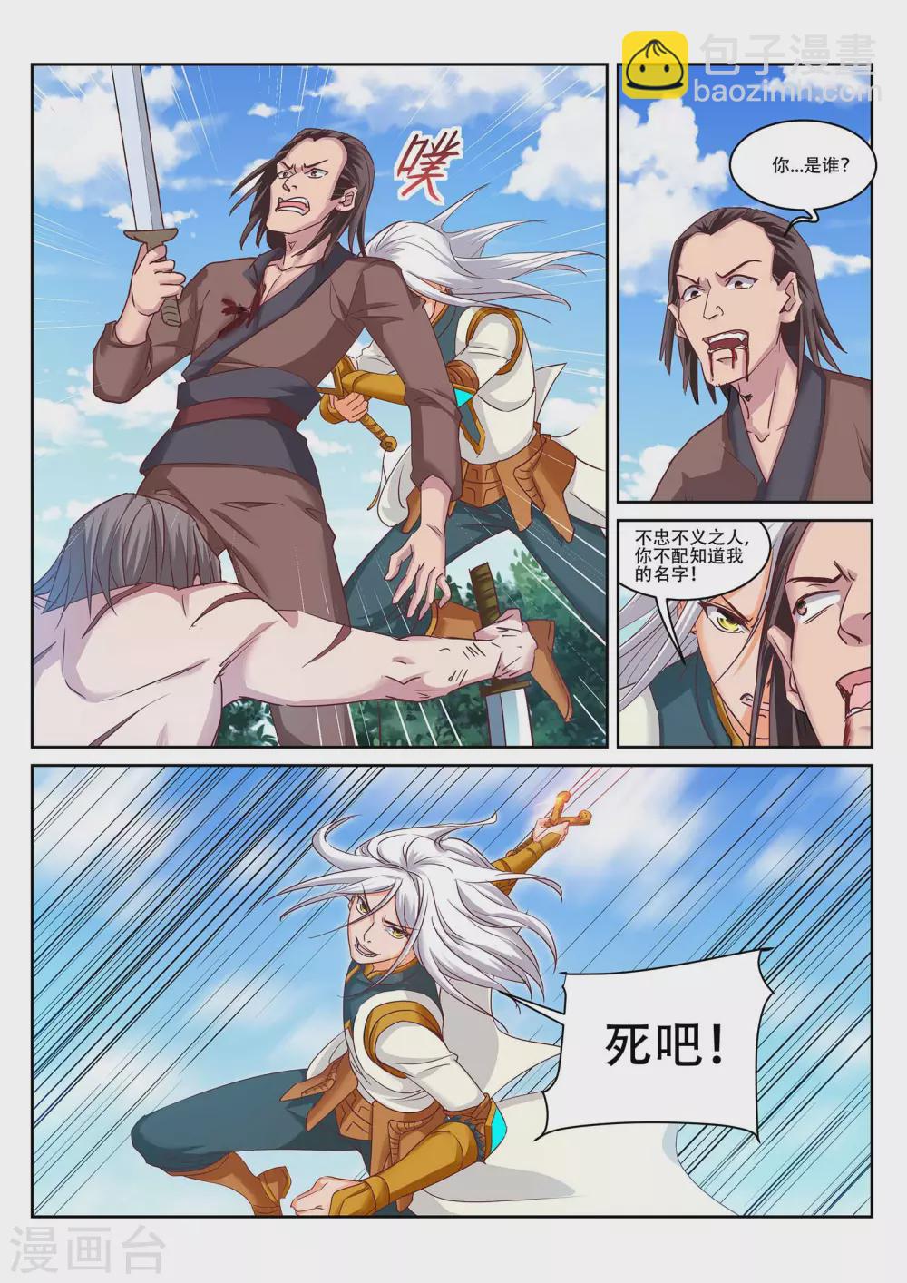 第220话 三鬼来袭！-第221话