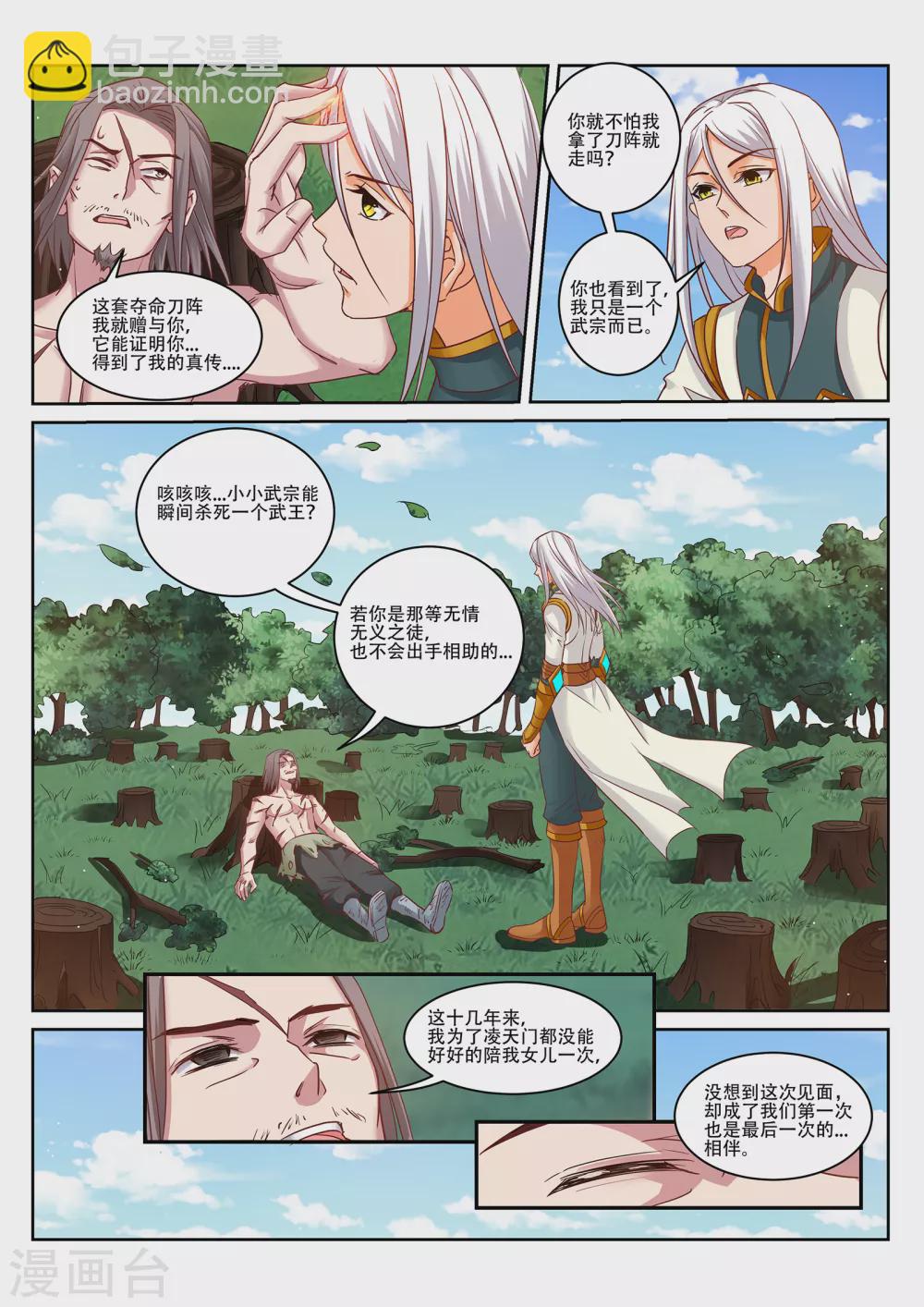 第220话 三鬼来袭！-第221话