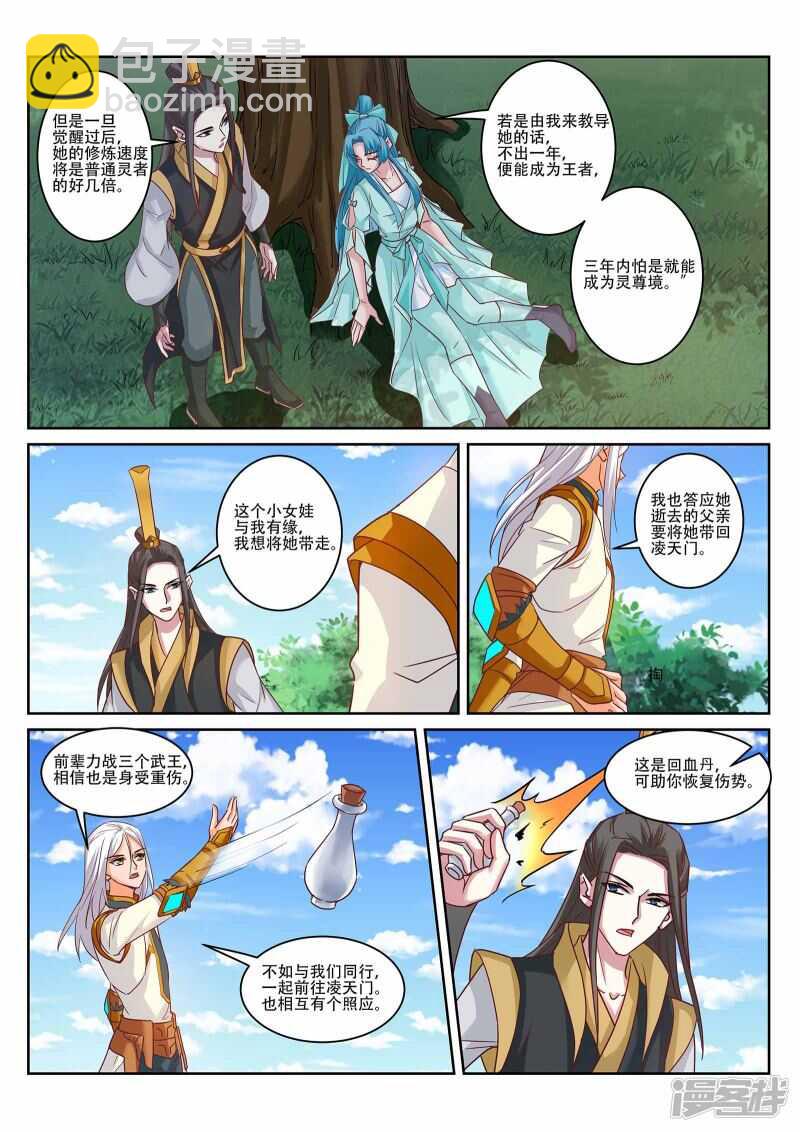 第222话 上古剑阵-第223话