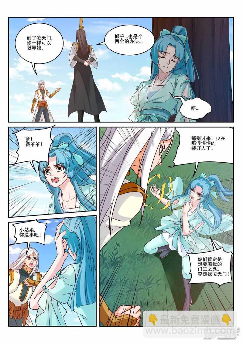 第222话 上古剑阵-第223话