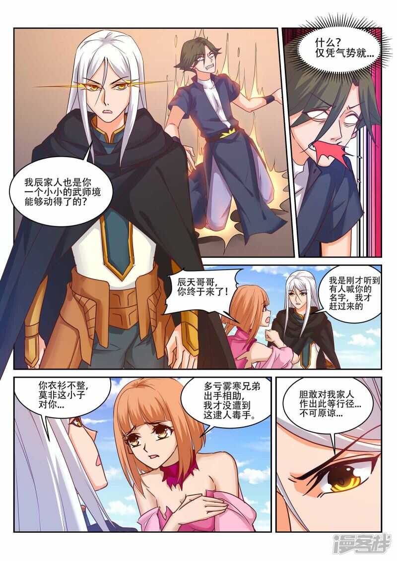 第224话 下一站古疆域！-第225话