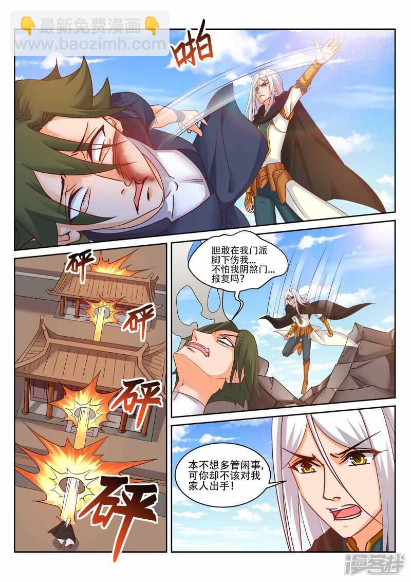 第224话 下一站古疆域！-第225话