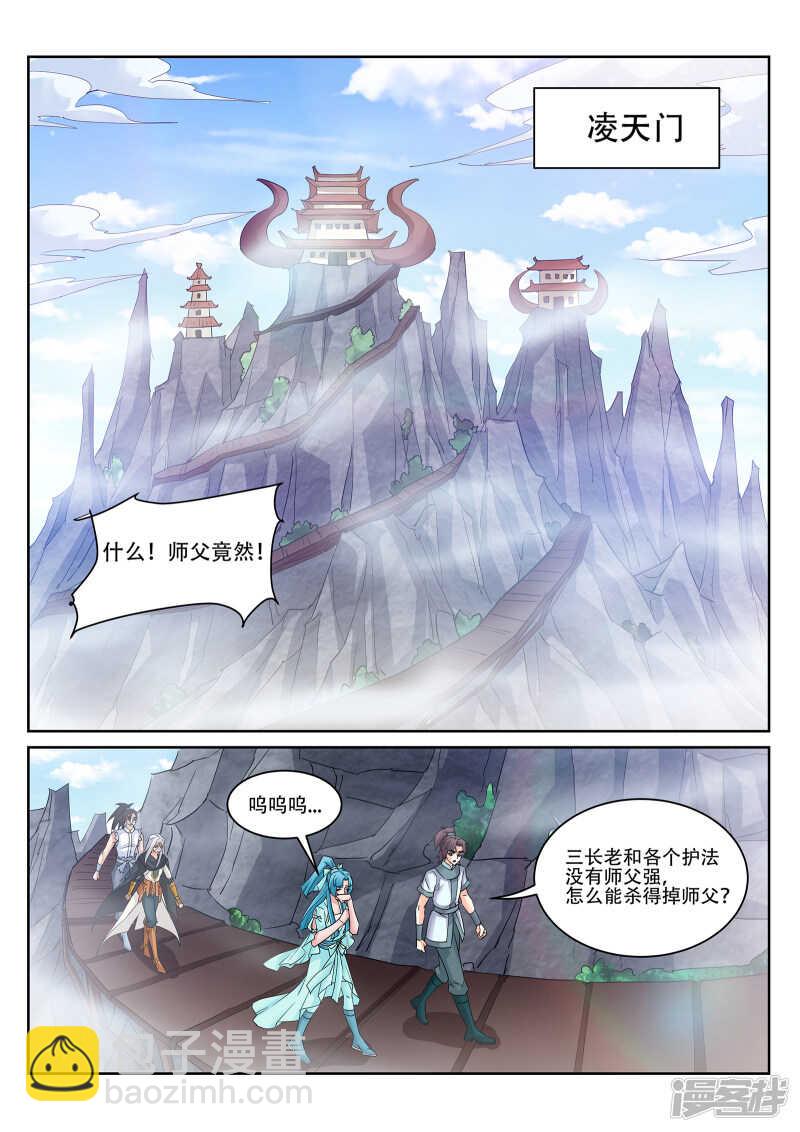第224话 下一站古疆域！-第225话