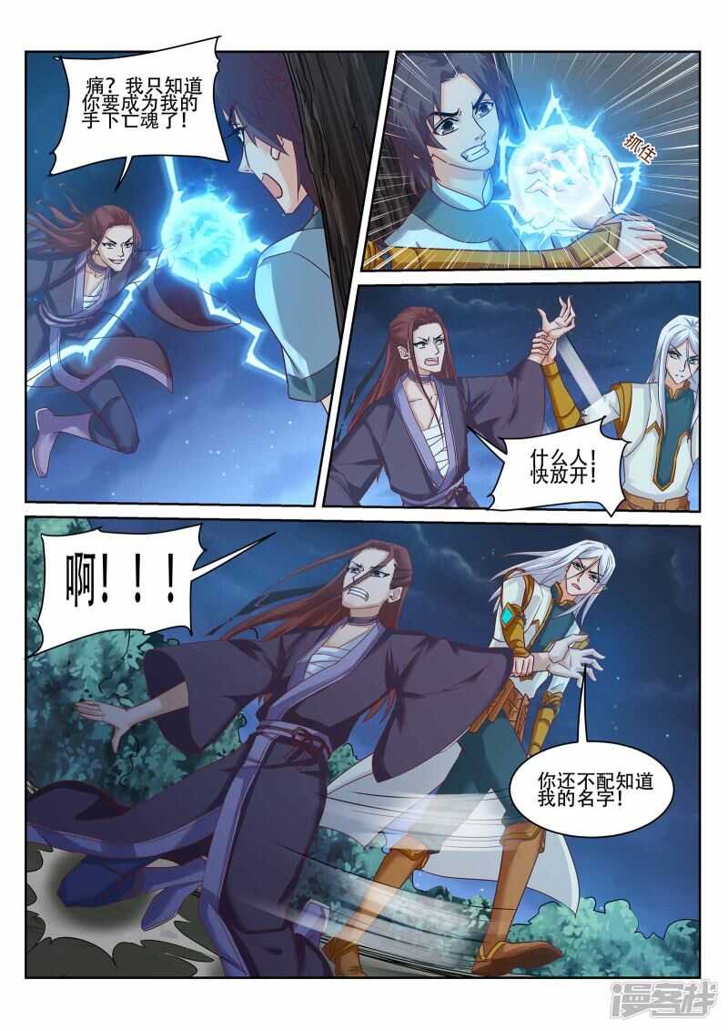 第226话 凌天门的阴谋-第227话