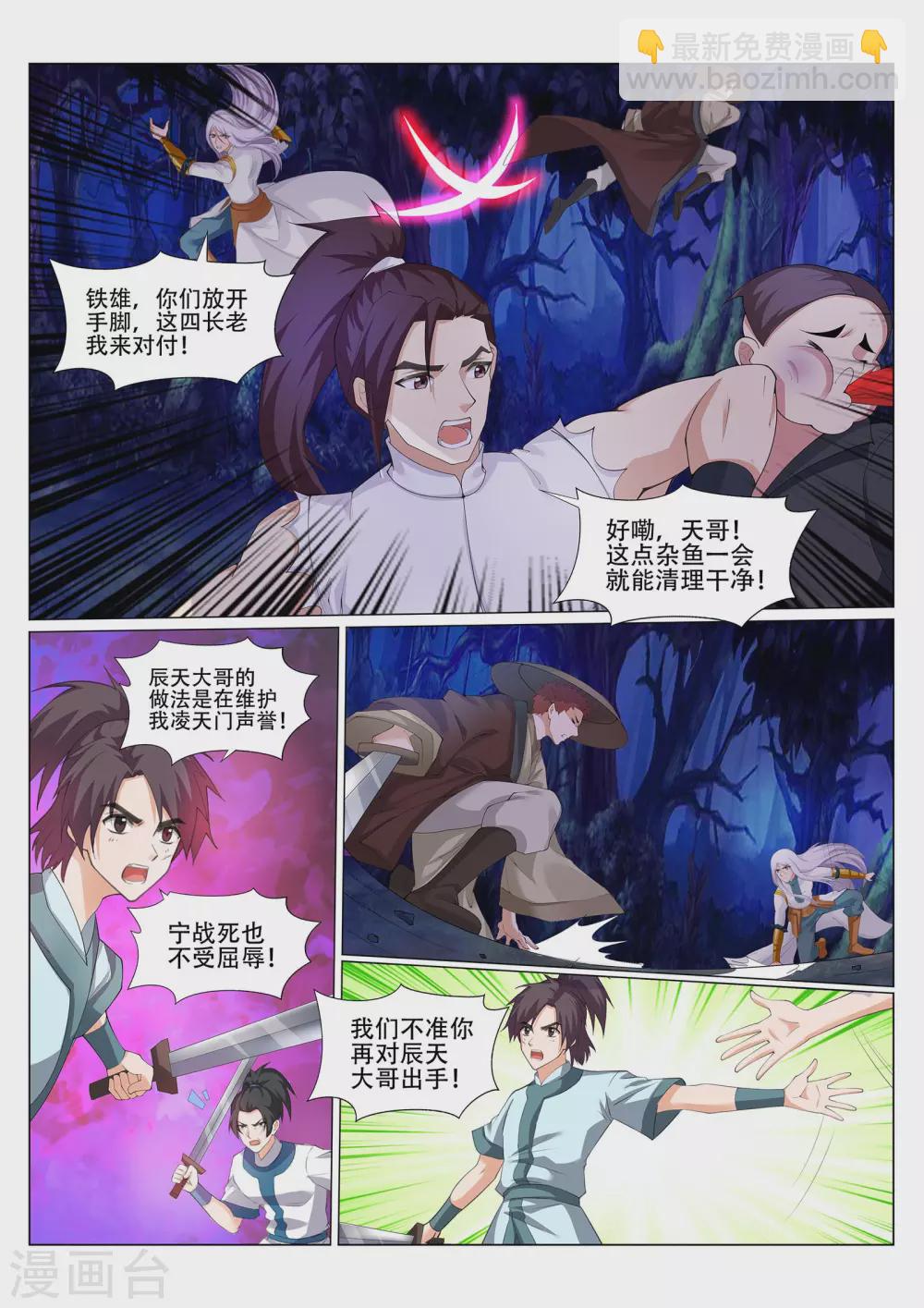 第228话 你不配！-第229话
