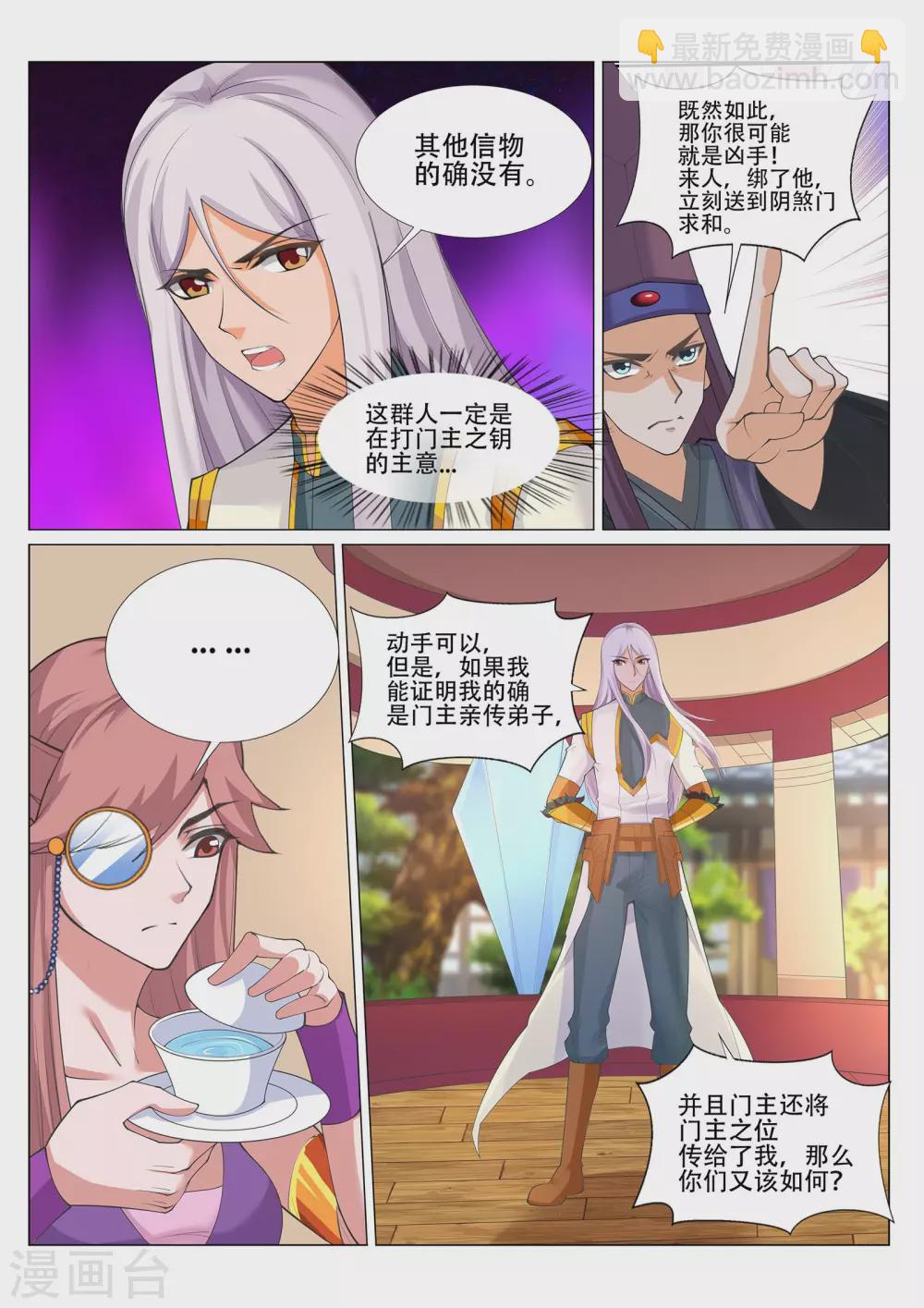 第228话 你不配！-第229话
