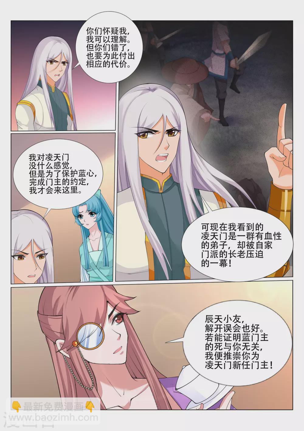 第228话 你不配！-第229话