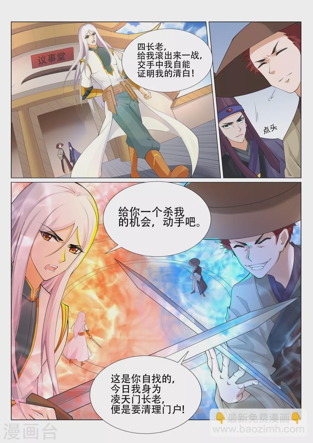 第228话 你不配！-第229话