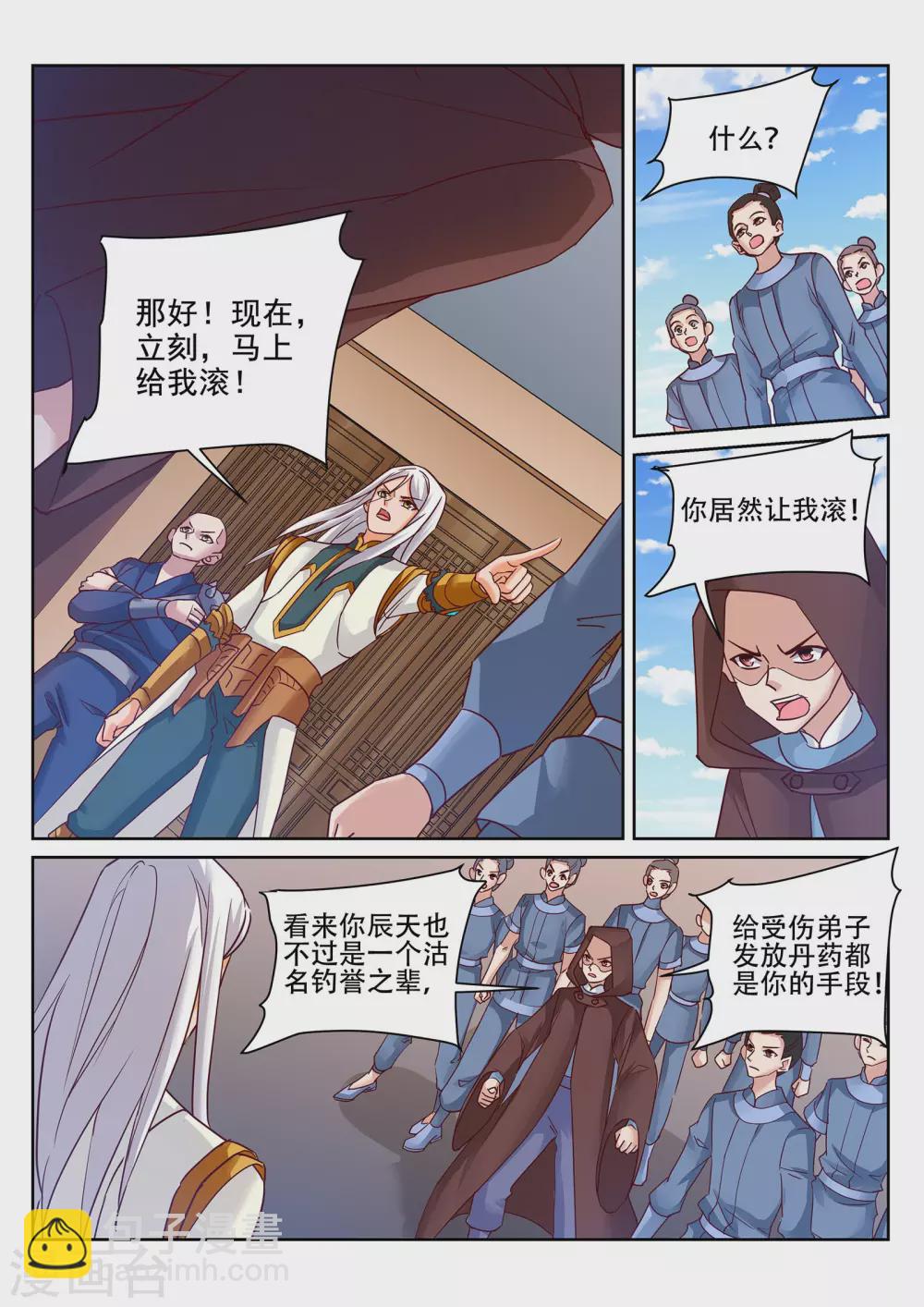 第232话 凌天门的好男儿！-第233话
