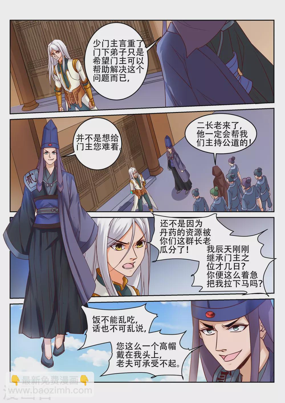 第232话 凌天门的好男儿！-第233话