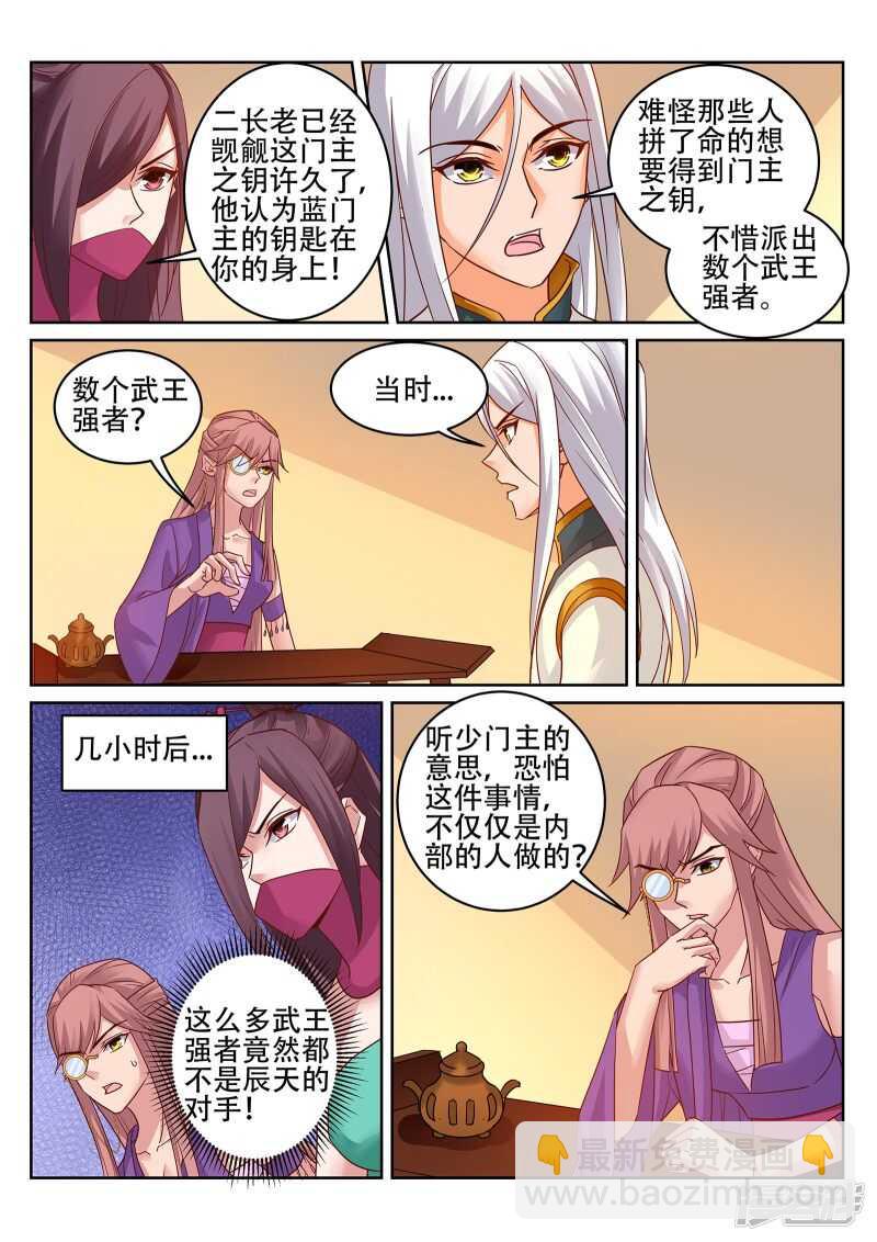 第234话 灵丹我当糖豆发！-第235话