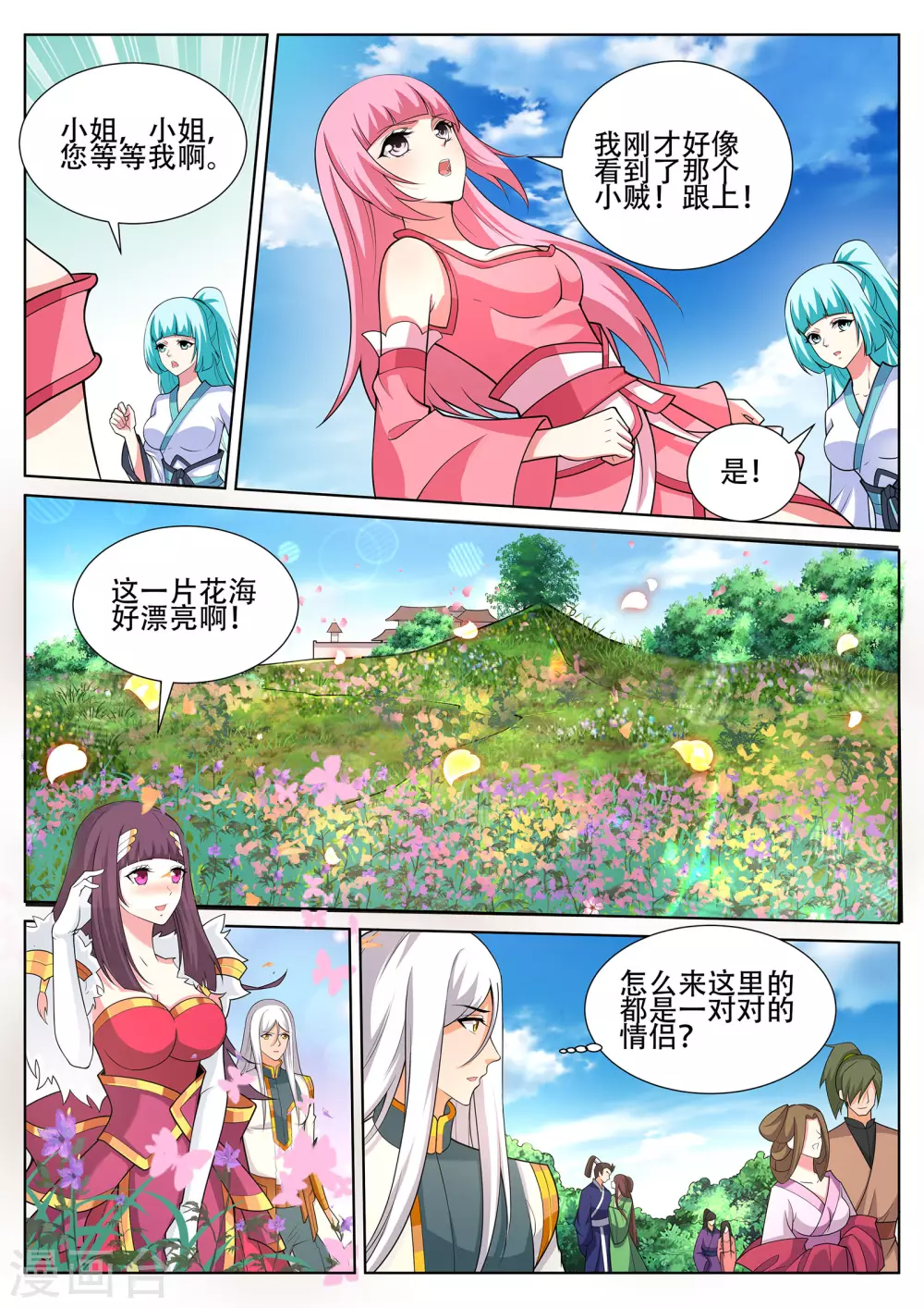 第238话 辰天哥哥你别走~-第239话