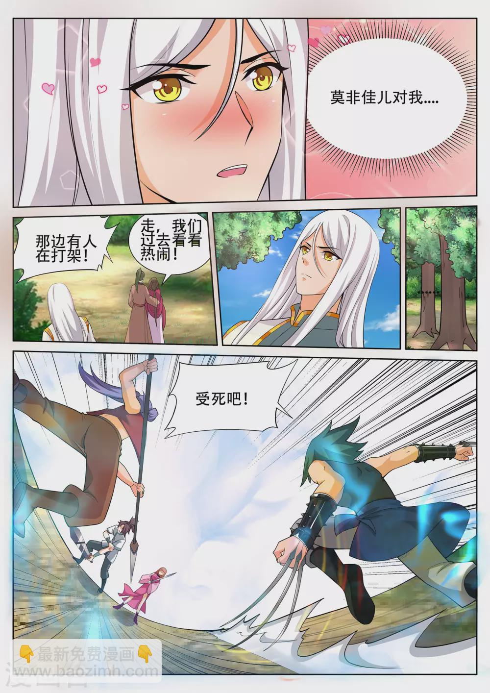 第238话 辰天哥哥你别走~-第239话