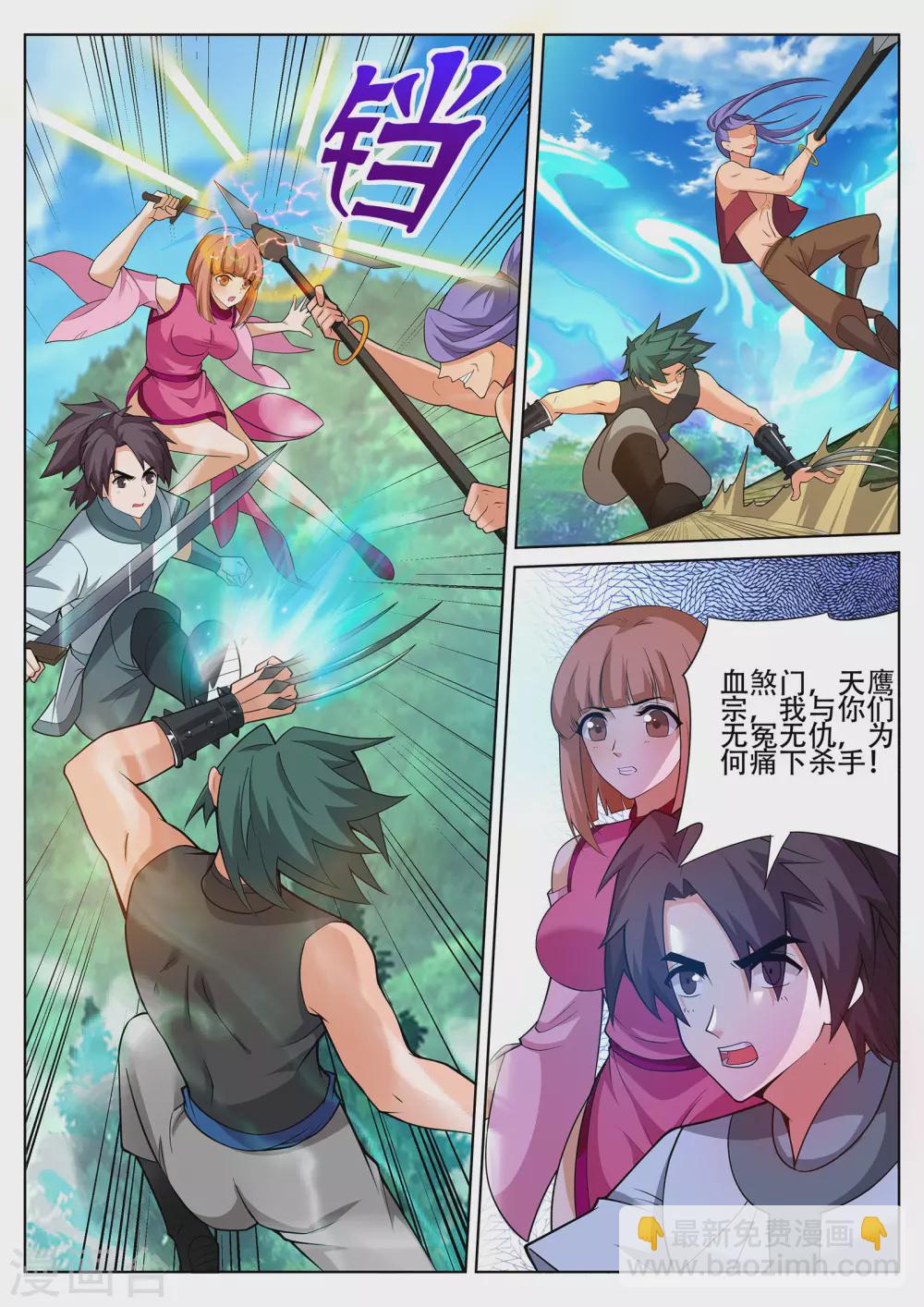 第238话 辰天哥哥你别走~-第239话