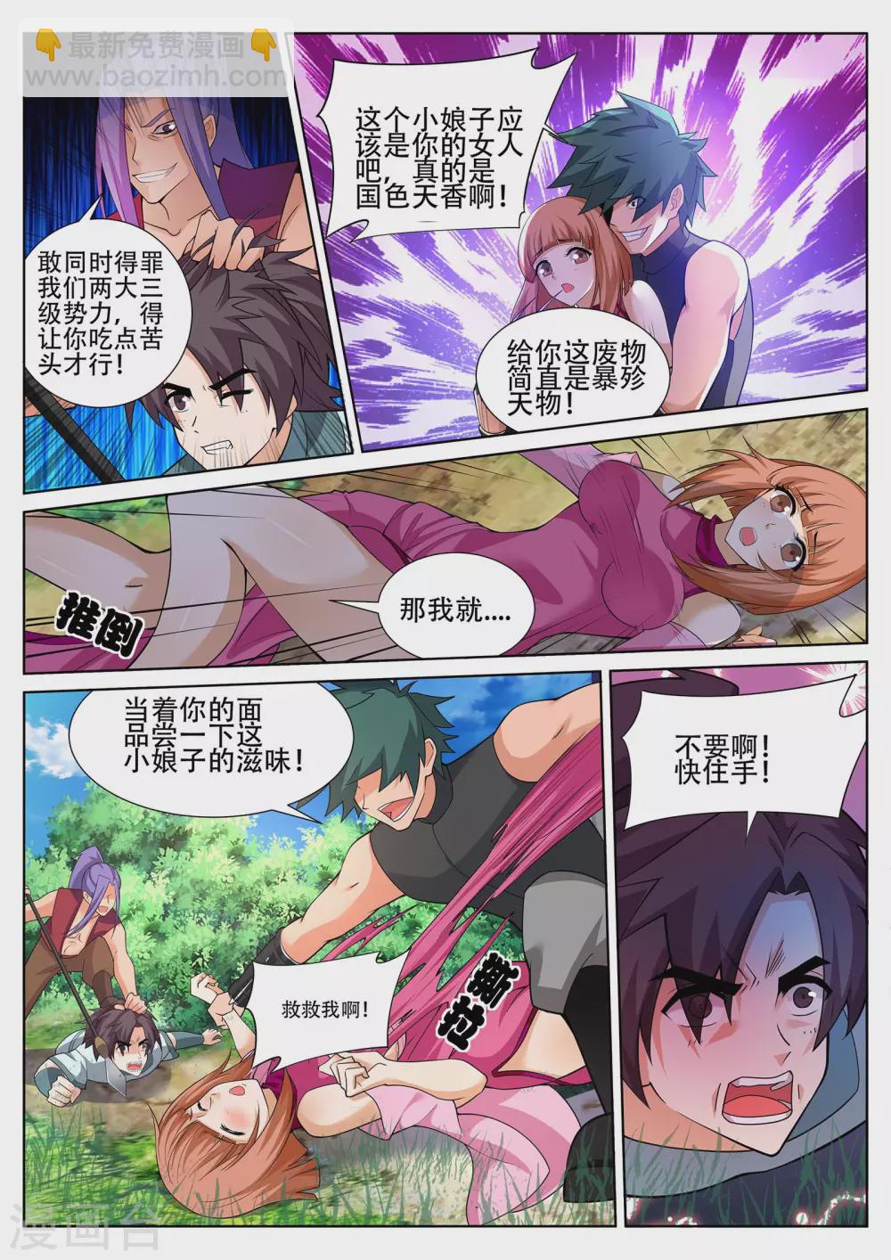 第238话 辰天哥哥你别走~-第239话
