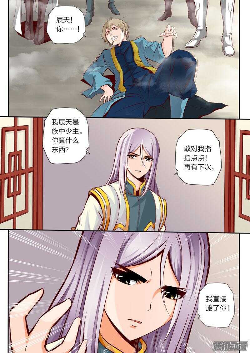 第24话 焕然一新-第25话