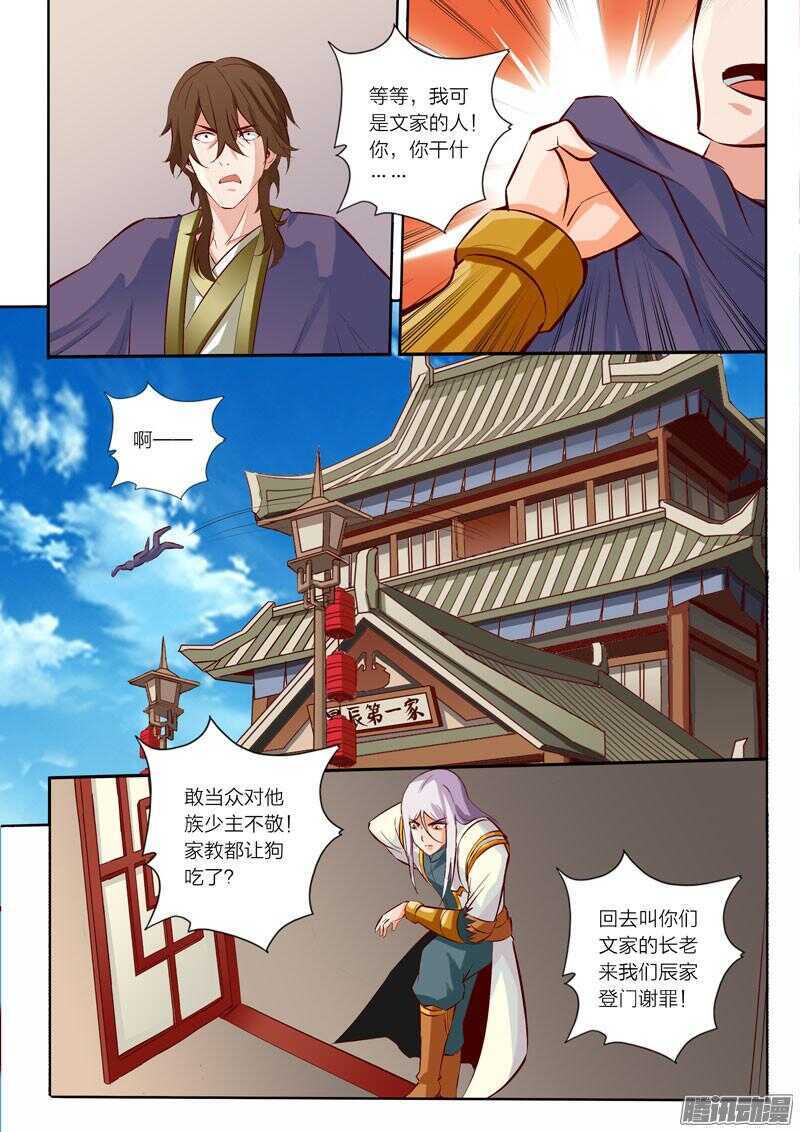 第24话 焕然一新-第25话