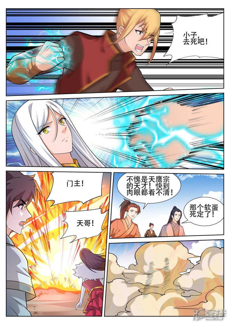 第240话 佳儿难道对我&hellip;&hellip;-第241话