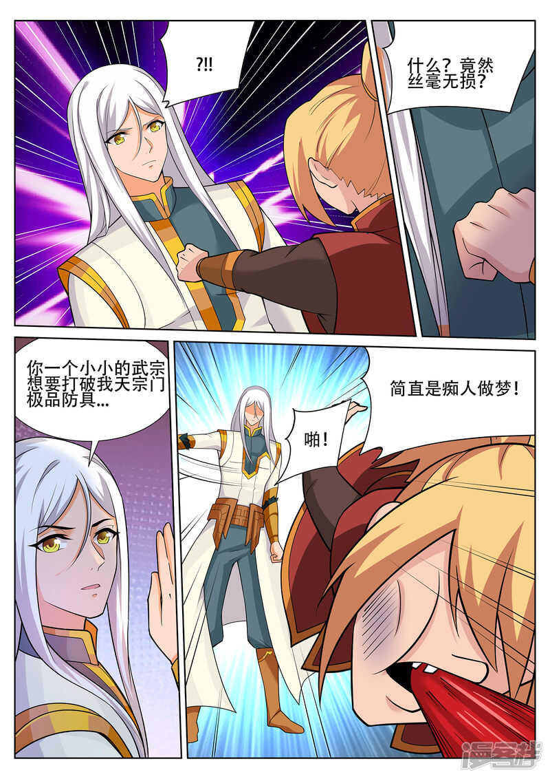 第240话 佳儿难道对我&hellip;&hellip;-第241话
