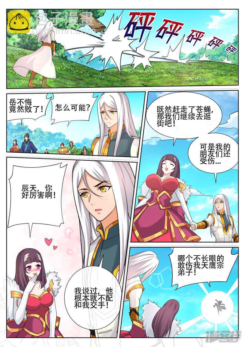 第240话 佳儿难道对我&hellip;&hellip;-第241话