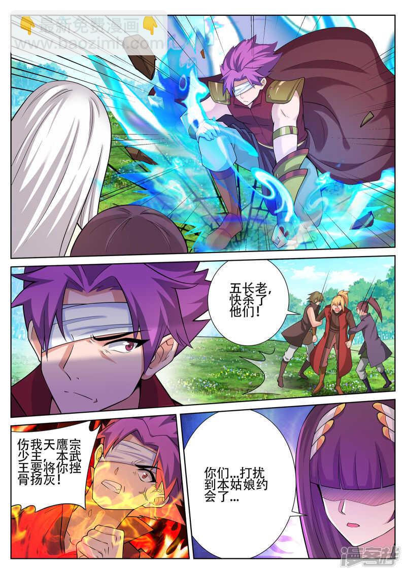第240话 佳儿难道对我&hellip;&hellip;-第241话