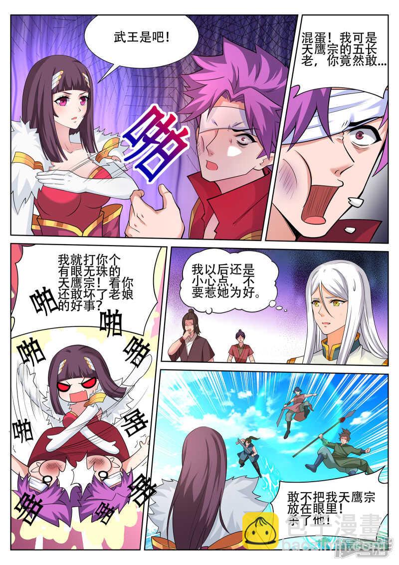 第240话 佳儿难道对我&hellip;&hellip;-第241话