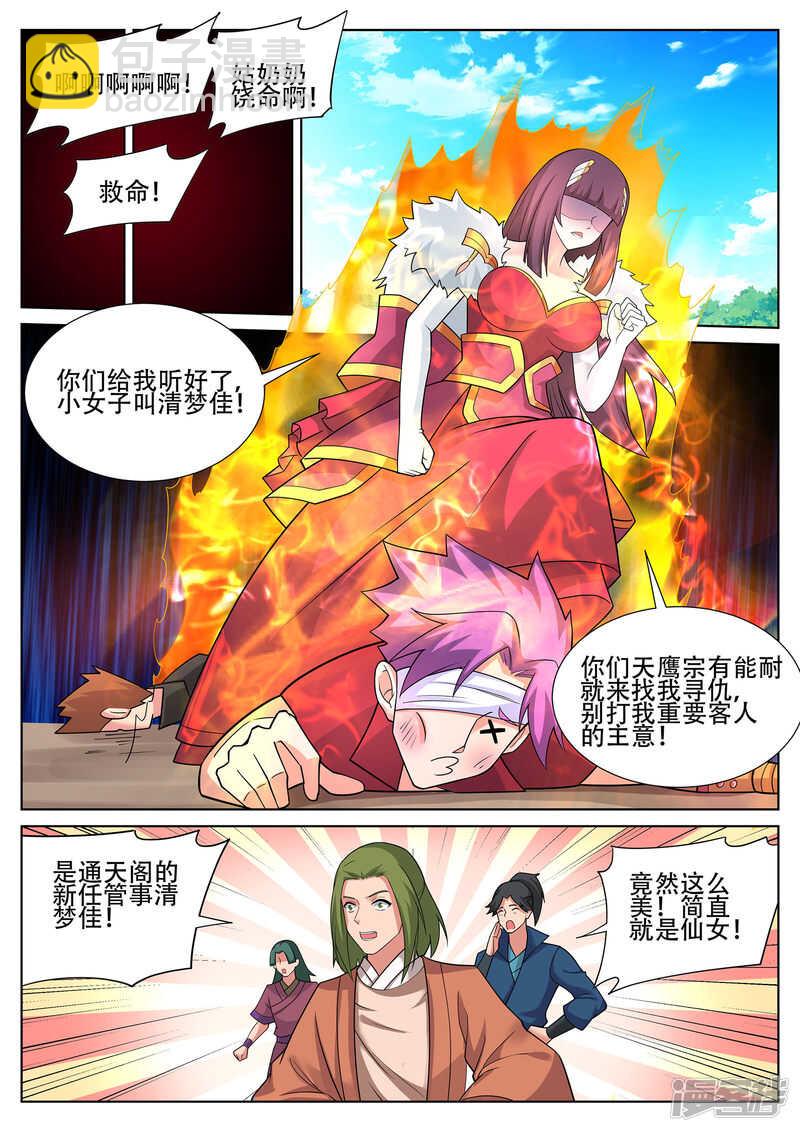第240话 佳儿难道对我&hellip;&hellip;-第241话