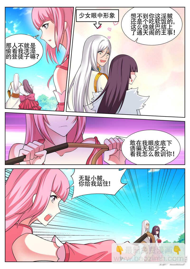 第240话 佳儿难道对我&hellip;&hellip;-第241话
