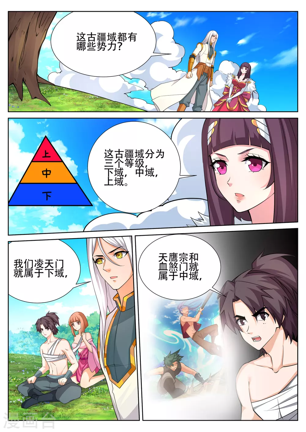 第242话 星灵少女再现！-第243话