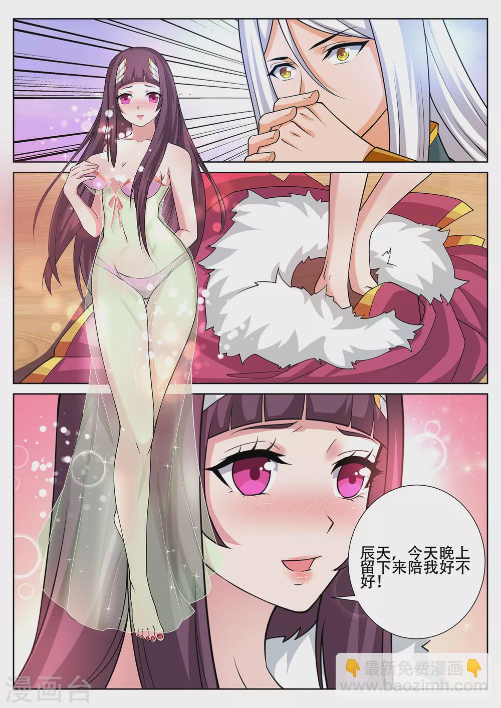第242话 星灵少女再现！-第243话