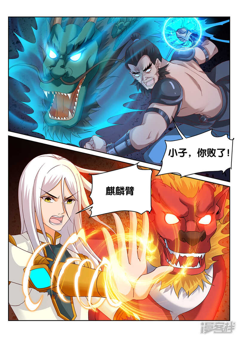 第244话 今晚留下来好吗？-第245话