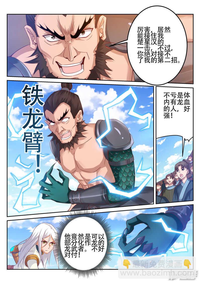 第244话 今晚留下来好吗？-第245话