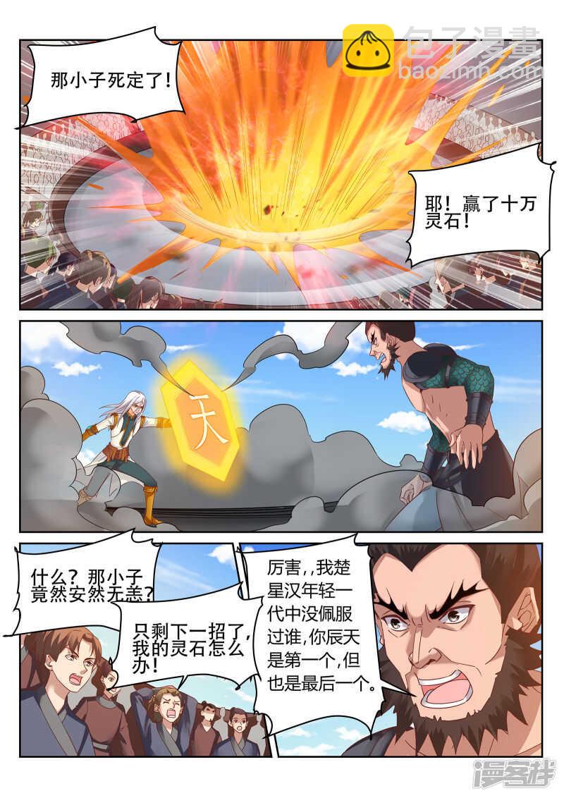 第244话 今晚留下来好吗？-第245话