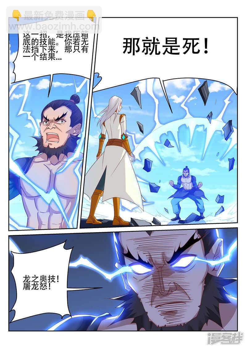 第244话 今晚留下来好吗？-第245话