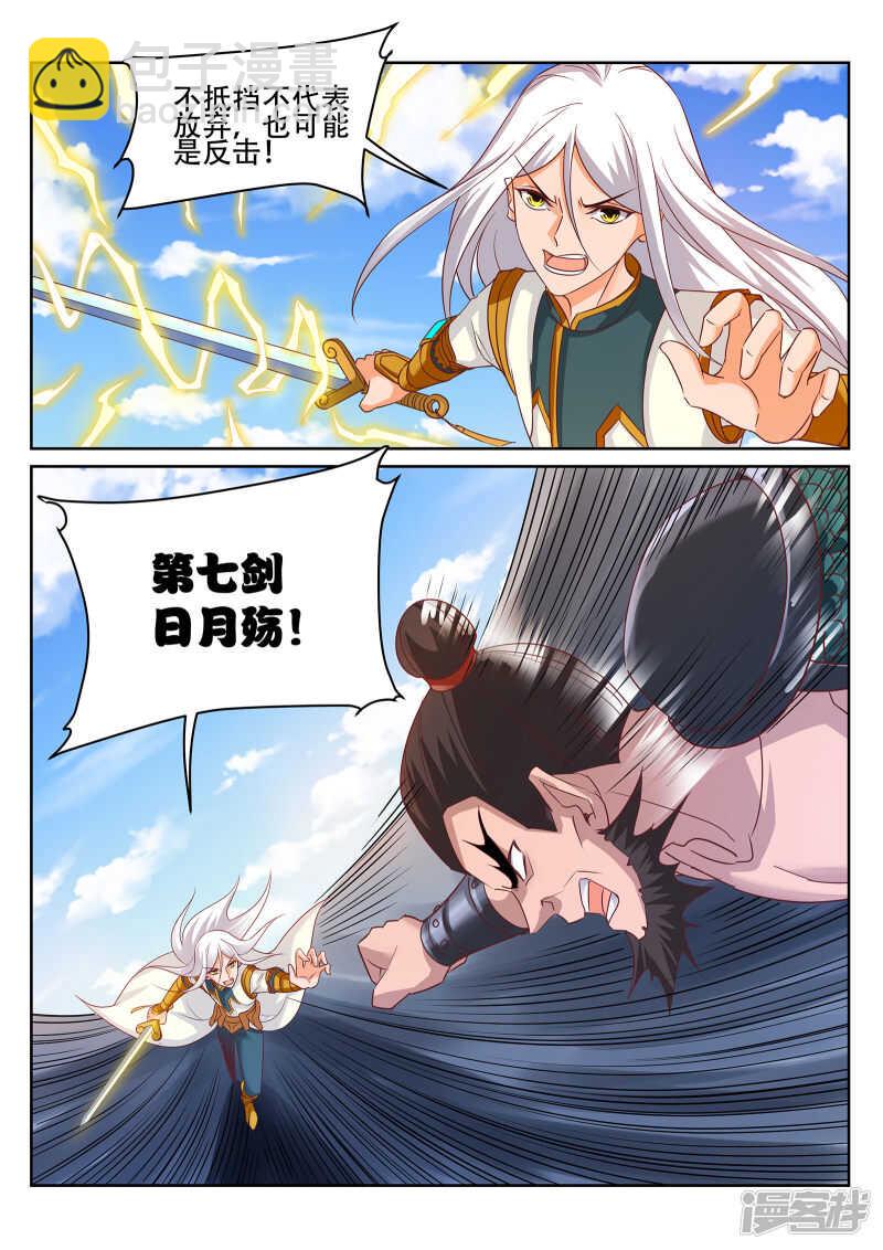 第244话 今晚留下来好吗？-第245话