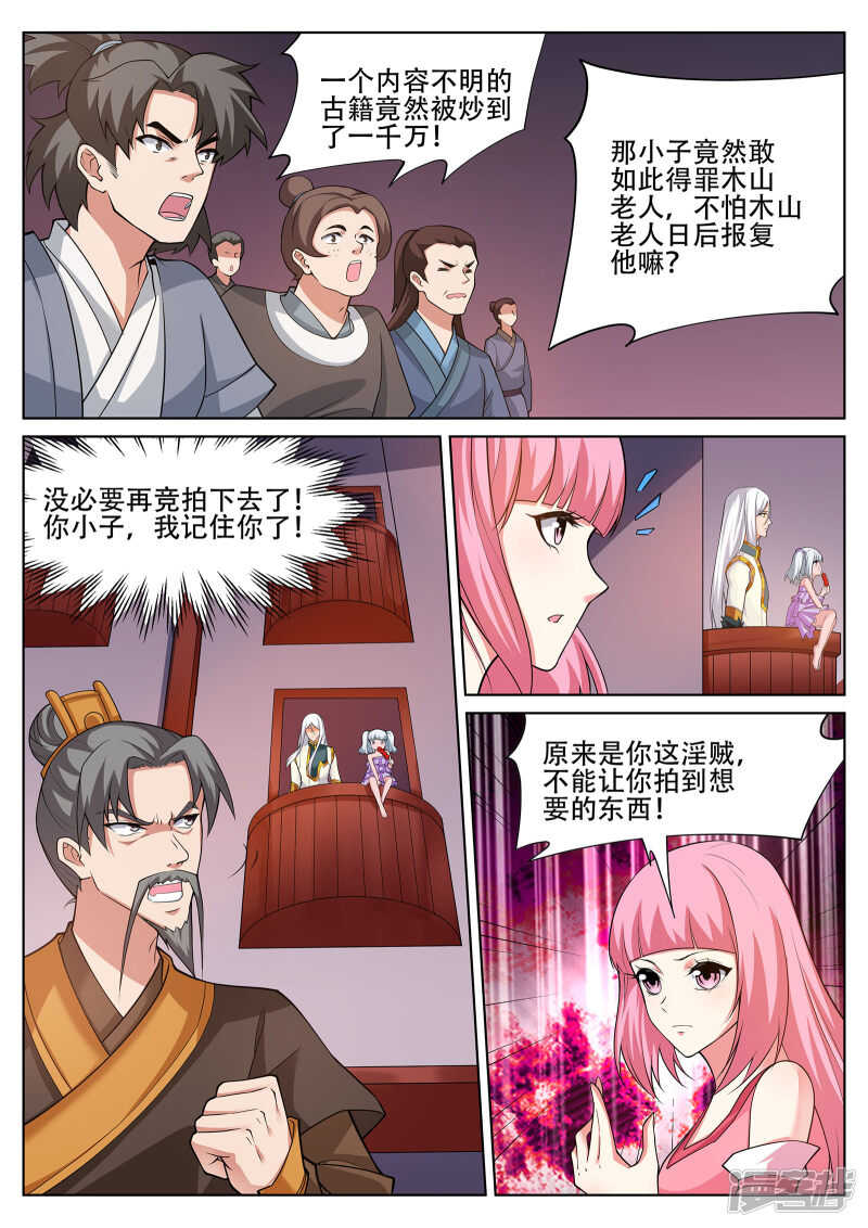 第246话 惊世一战-第247话