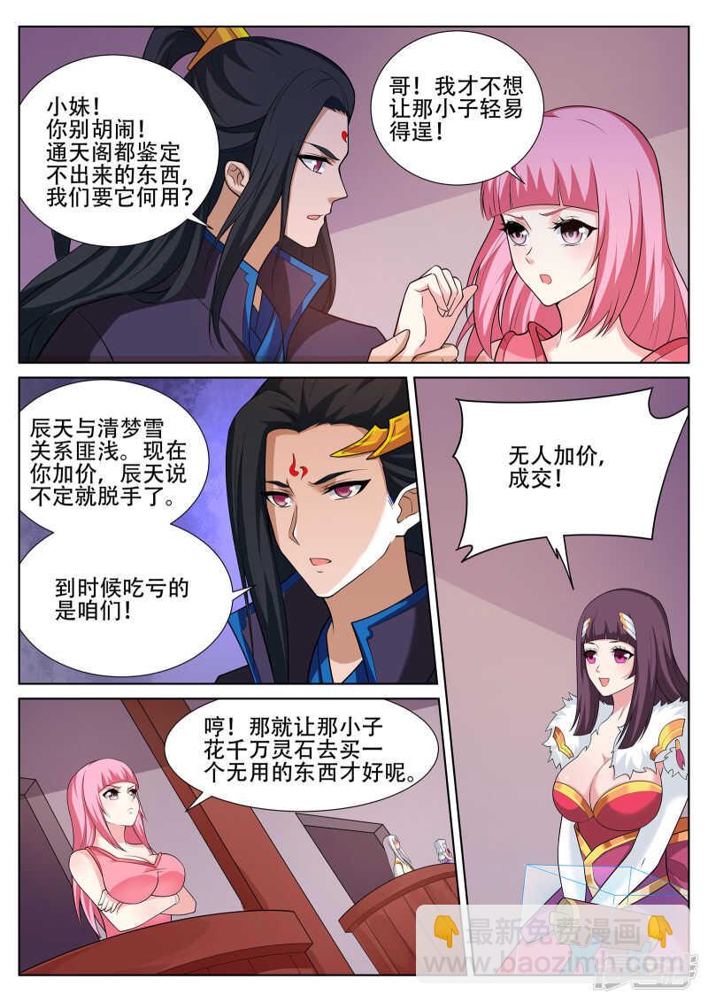第246话 惊世一战-第247话