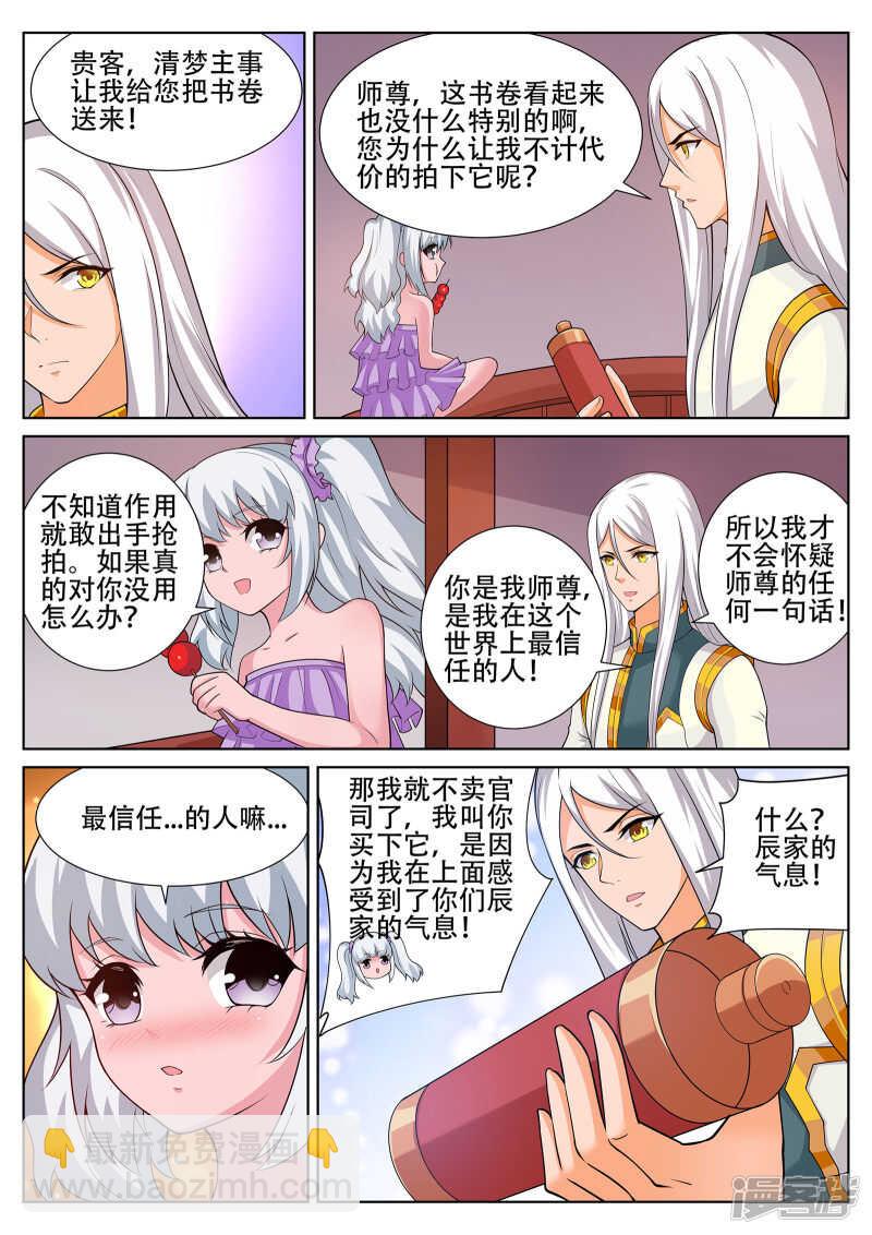 第246话 惊世一战-第247话