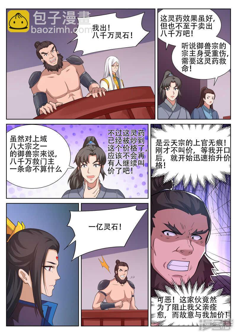 第246话 惊世一战-第247话