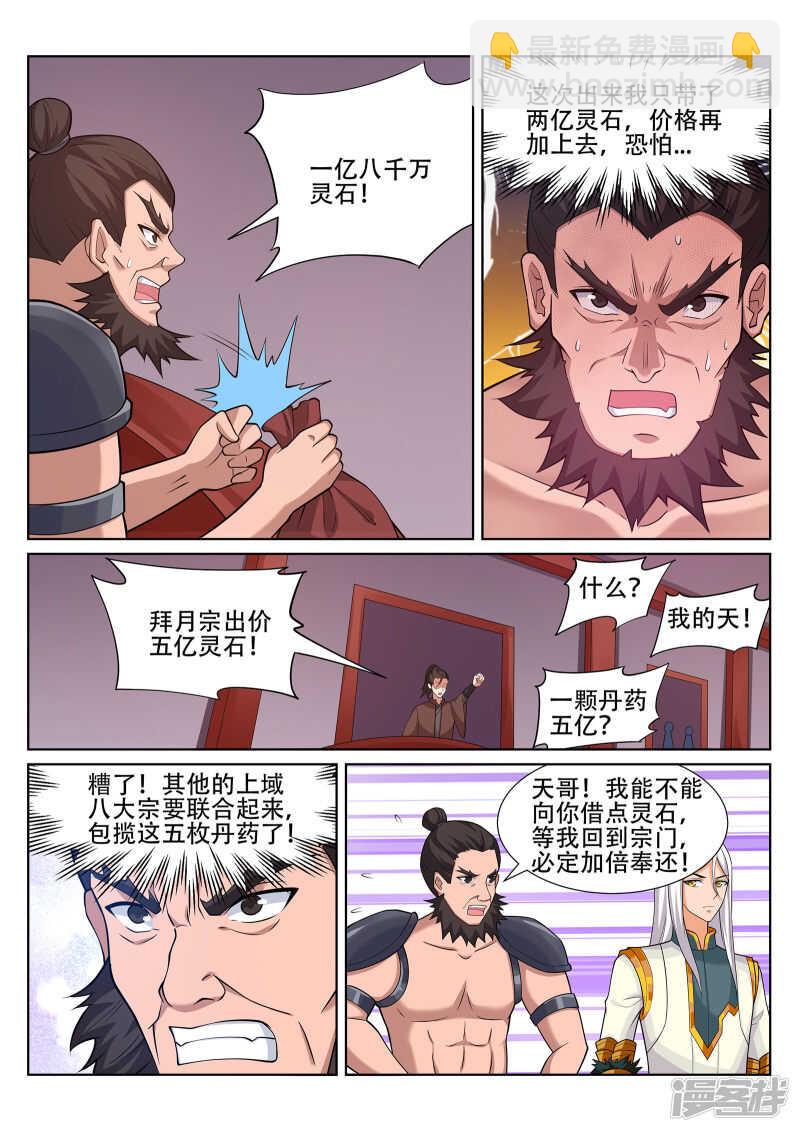第246话 惊世一战-第247话