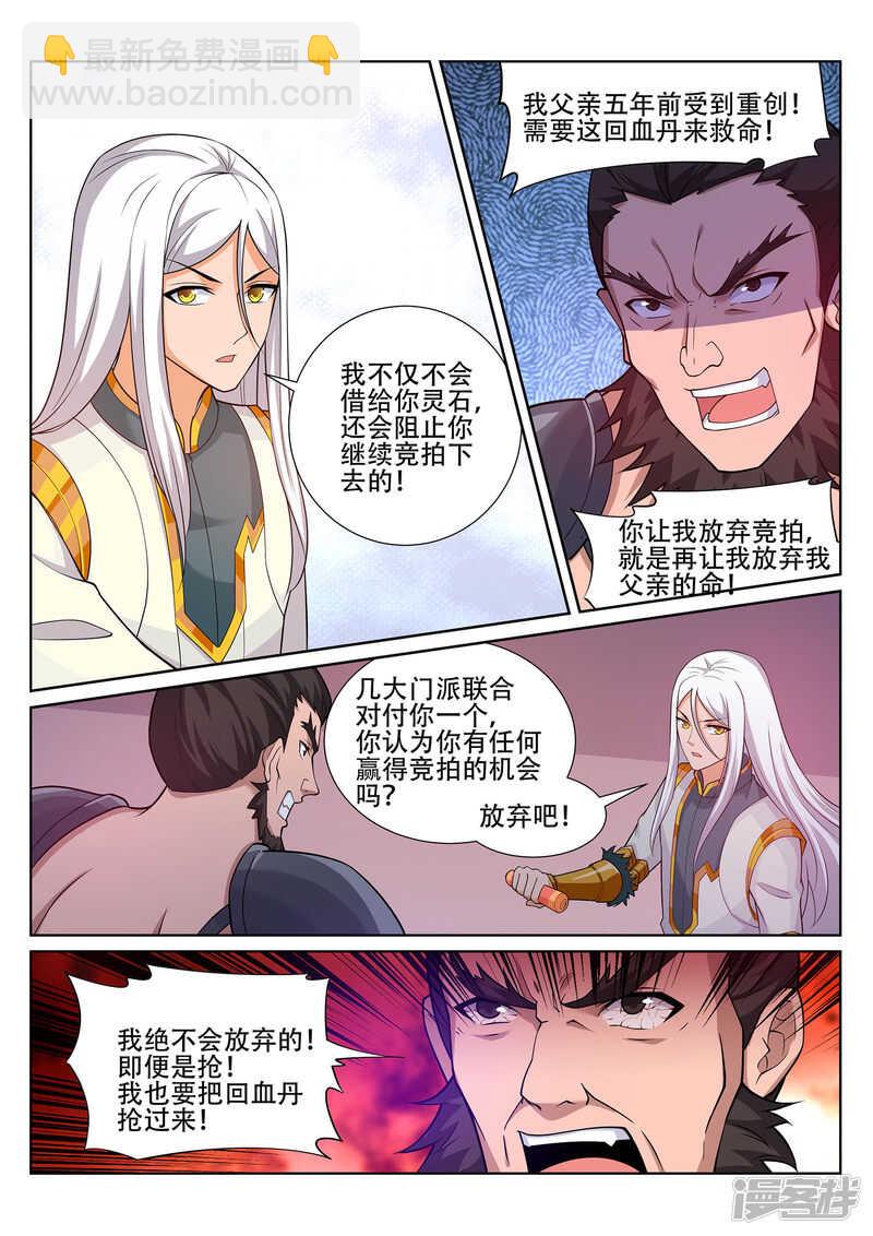 第246话 惊世一战-第247话